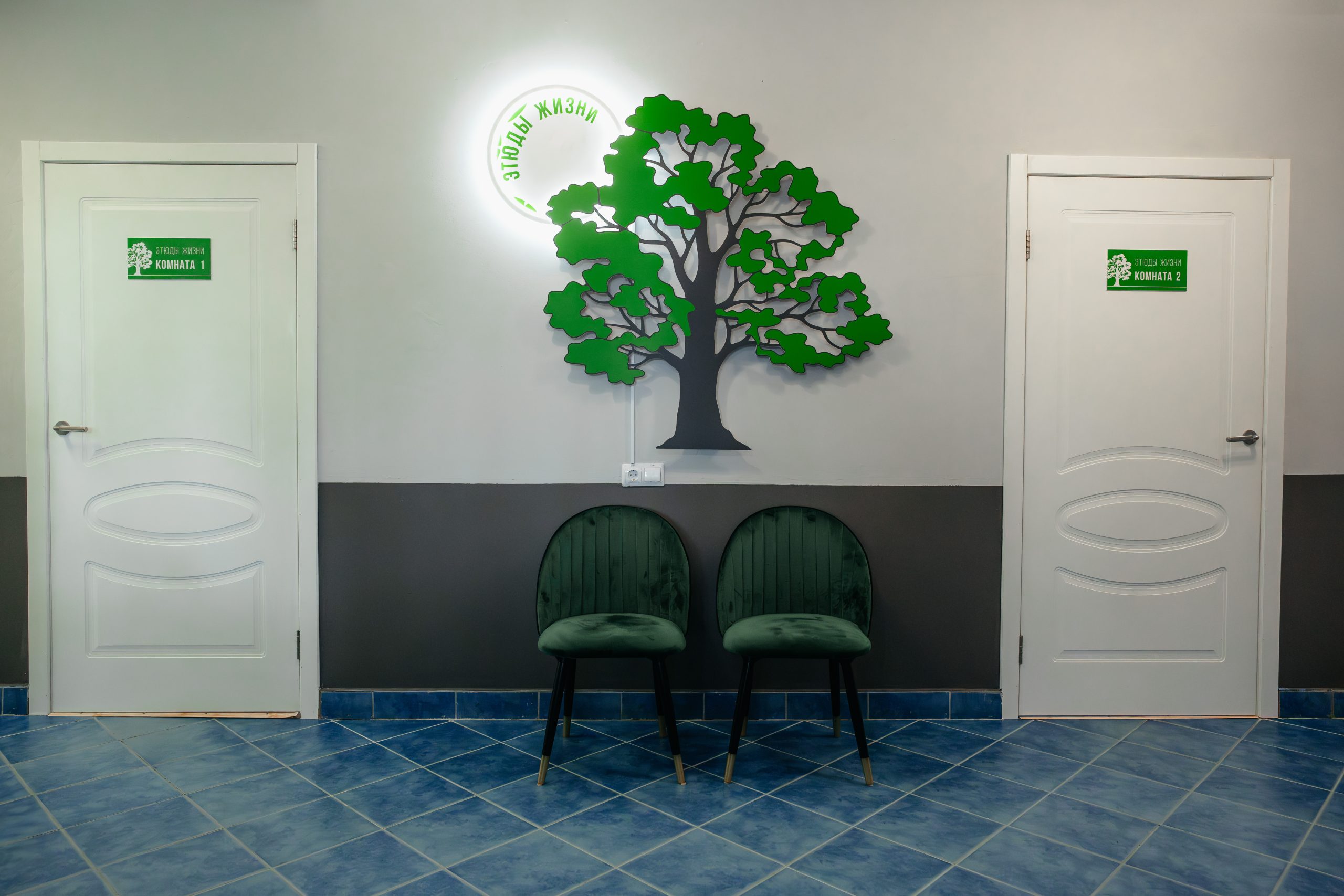 Проживание