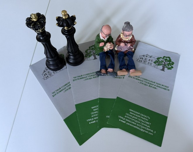 Пансионат для больных деменцией в Минске